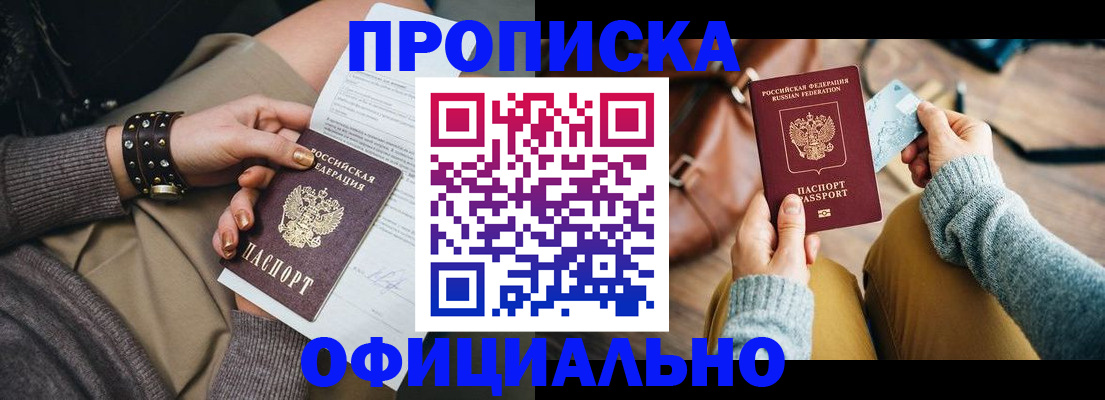 прописка поиск в Мурино
