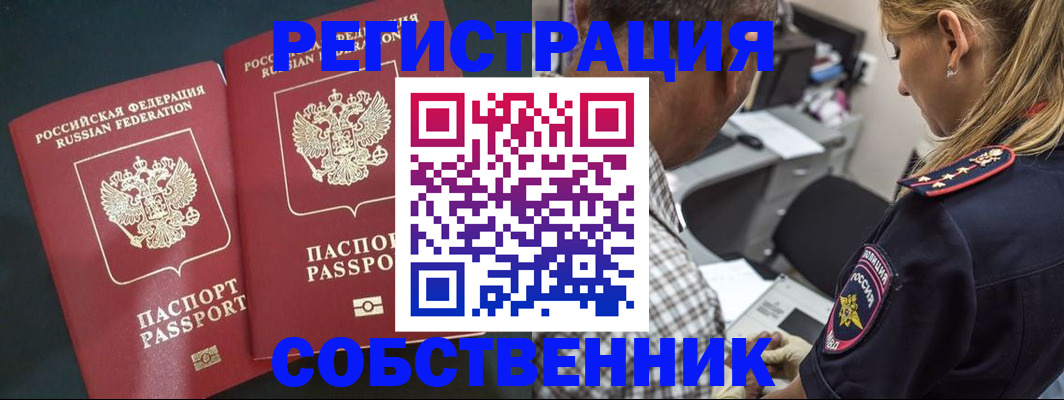 прописка 2025 в Мурино