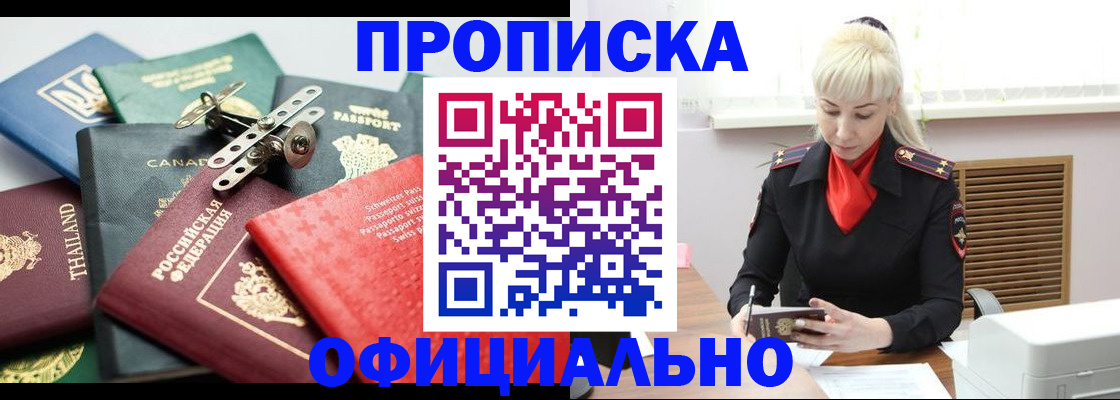 временная регистрация надежно в Мурино