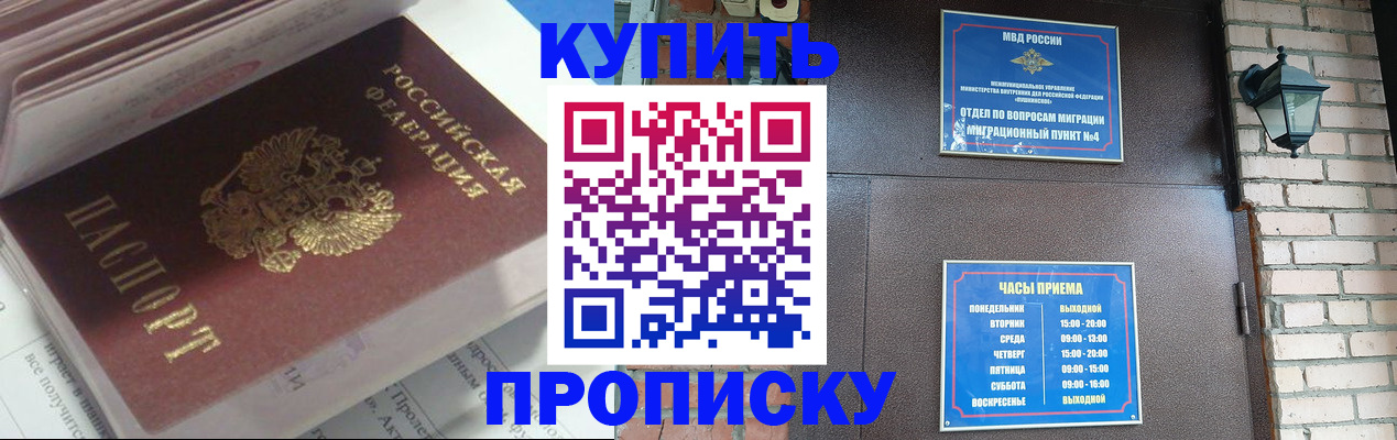 временная регистрация надежно в Мурино