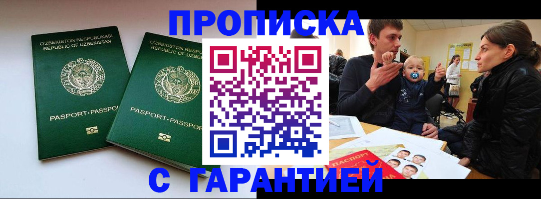 временная регистрация госуслуги в Мурино