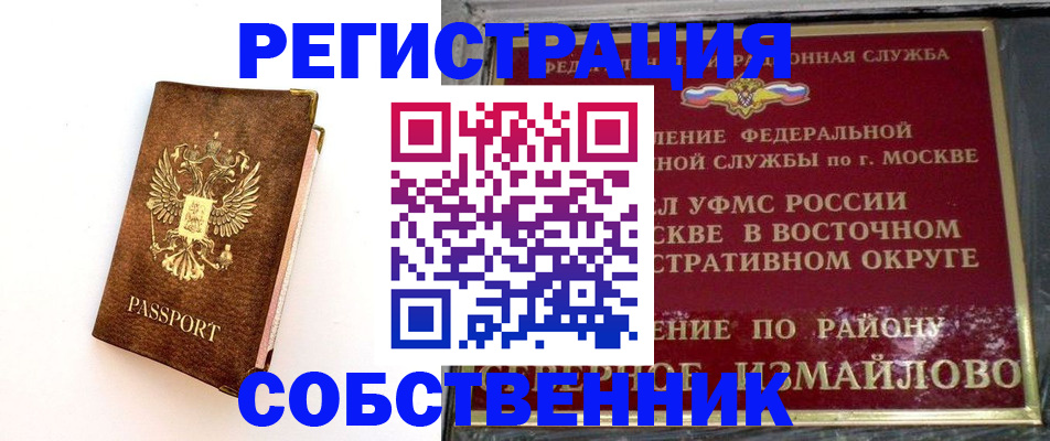 временная регистрация адрес в Мурино