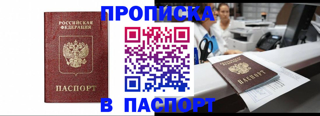 временная регистрация госуслуги в Мурино