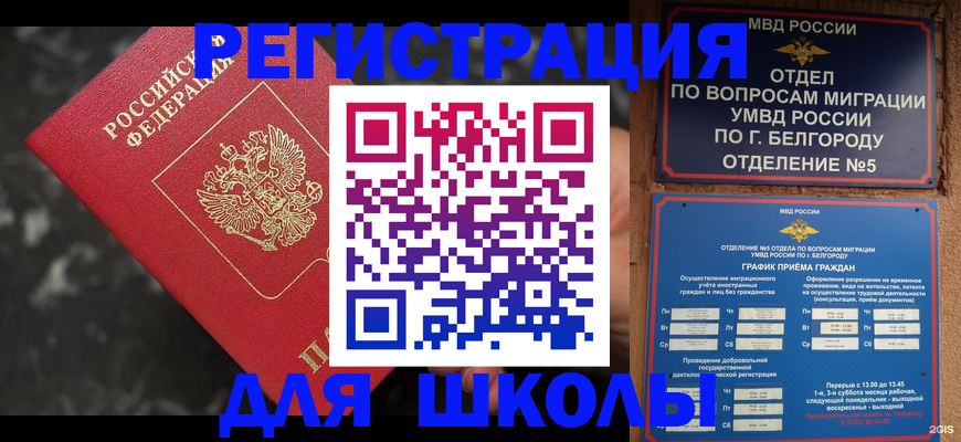 временная прописка в Мурино