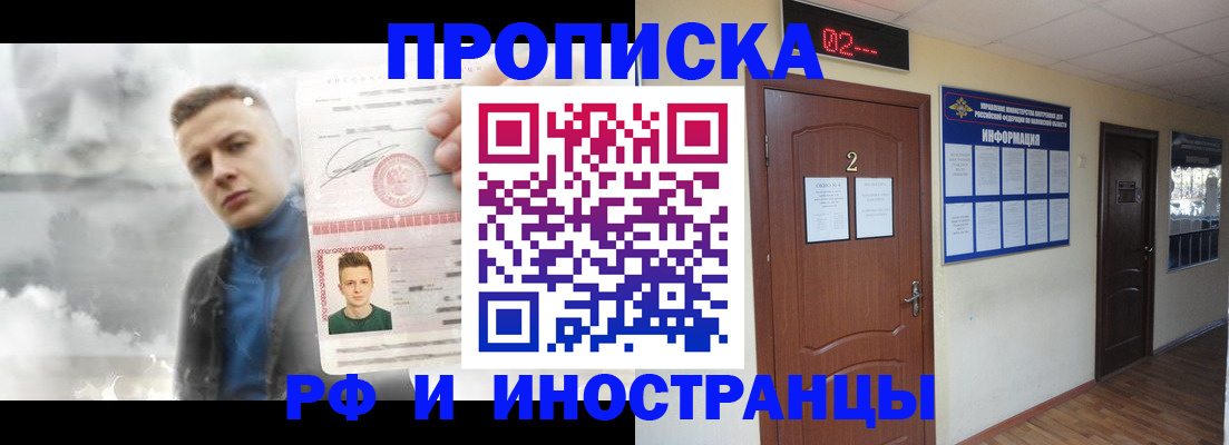 временная регистрация 2025 в Мурино