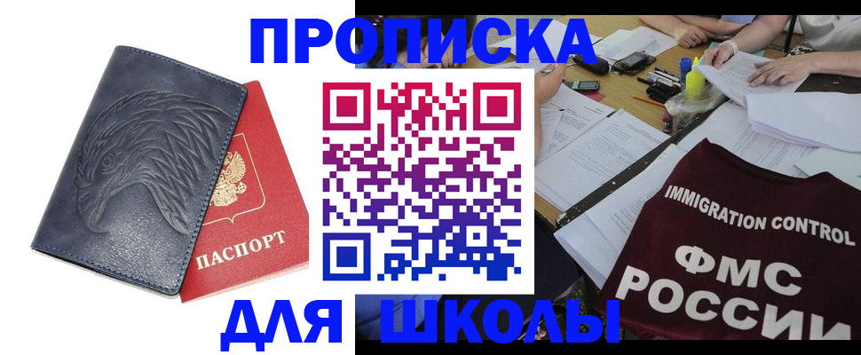 временная регистрация для всех в Мурино
