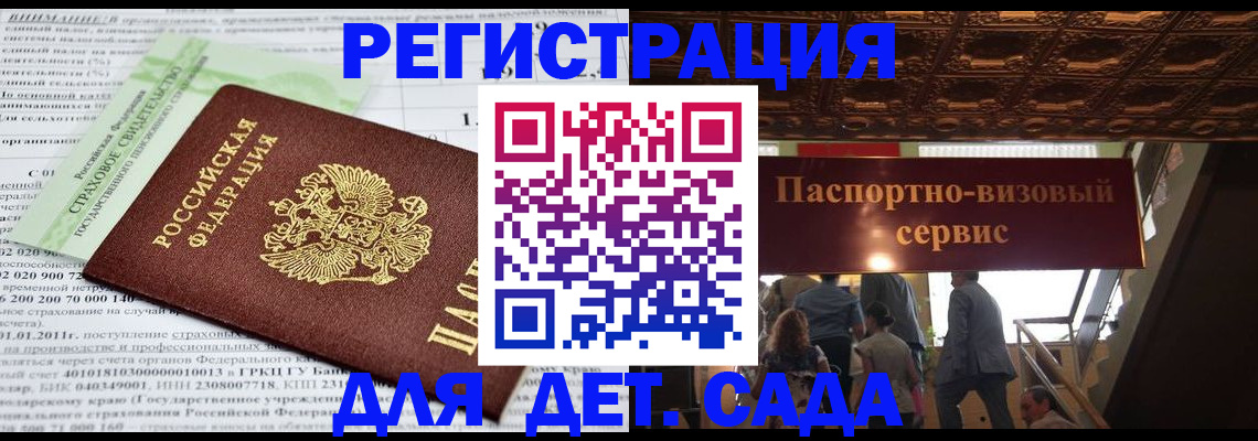 прописка гарантия в Мурино
