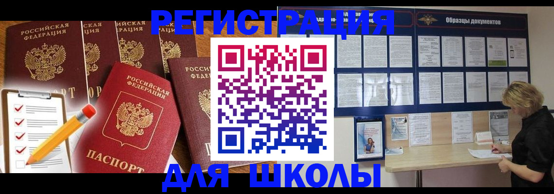 временная прописка в Мурино