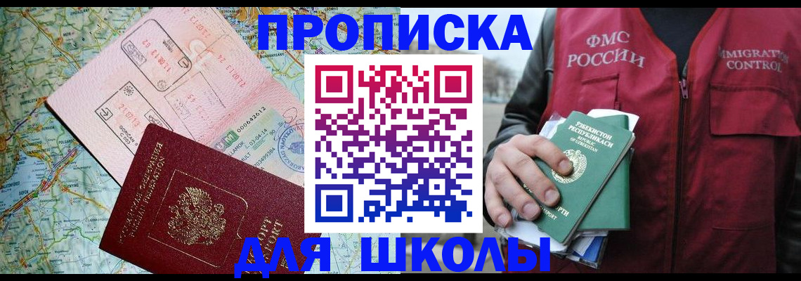 прописка штамп в Мурино