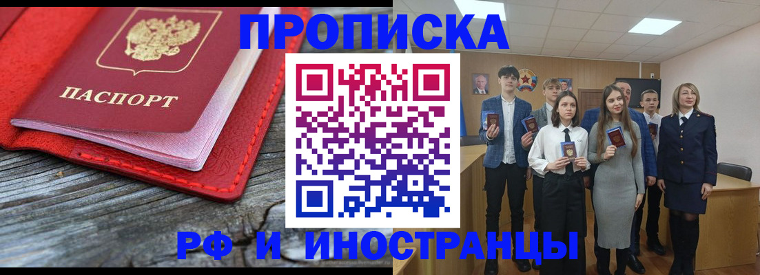временная регистрация адрес в Мурино